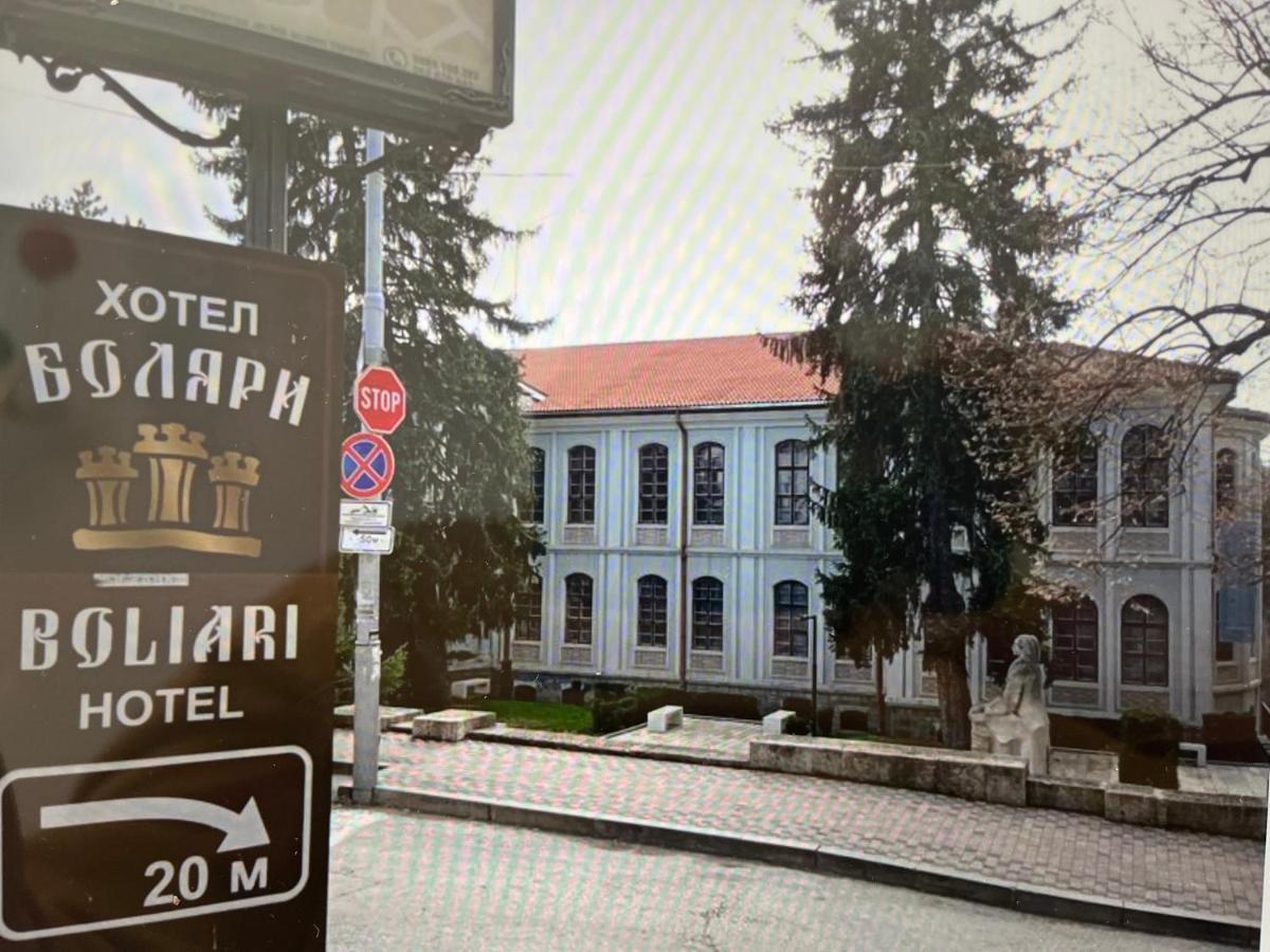 וליקו טורנובו Hotel Bolyari מראה חיצוני תמונה